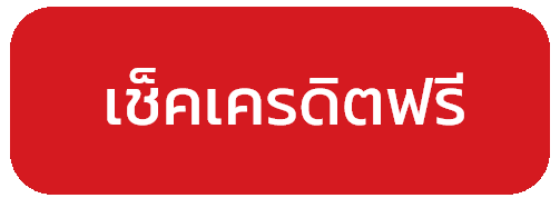 เช็คเครดิตฟรี Betflik4k โปรโมชั่นล่าสุด แจกเครดิตฟรี ไม่ต้องฝาก 2026