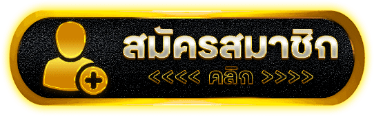 สมัครสมาชิก Betflik4k ระบบออโต้ สมัครง่าย ใช้เวลาไม่ถึง 1 นาที 2026